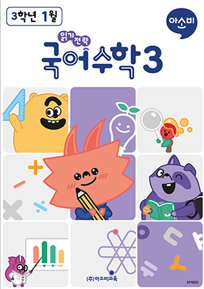 국어수학 - 국어